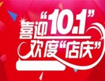 十月份淘宝有什么活动吗？都是哪些主题？