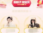双12全民寻宝什么时候开奖？有哪些奖品？