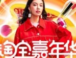 淘宝嘉年华活动的货是真的吗？买了会亏吗？