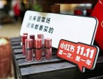 双11小红书打折吗？有优惠吗？