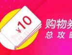 双11优惠券和津贴怎么算同时使用？具体情况如何？