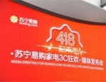 苏宁418手机降价吗？主要是哪类在打折？