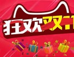 双十一付尾款后定金可以退吗？预售活动相关问答