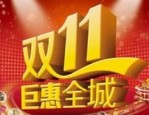 双11汽车活动有哪些？双11买车有优惠吗？