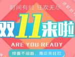 国美电器双11和国庆节哪个便宜？哪个划算？
