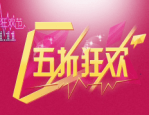 双十一淘宝全部半价吗？是真的吗？
