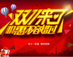 双十一笔记本优惠力度有多大？流量方面需要注意哪些？