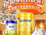 2025年双12飞鹤活动 好价节狂欢开启！整箱囤奶至高带走