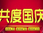 国庆淘宝发货吗？卖家没在规定时间内发货怎么办？
