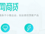 网商贷第二天就可以提前还款吗？提前还款注意事项