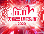 2023年双十一狂欢夜在哪看？什么时候播出？
