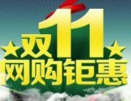 双十一之前淘宝还有什么活动？小卖家怎么备战双十一？