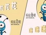 花呗和借呗哪个划算？哪个利息会更低？