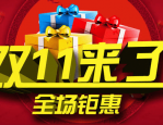 双11非标品怎么运营？双11有什么规则？