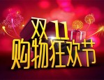 2023年双十一淘宝有津贴吗？怎么用？