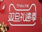 淘宝双旦礼遇季是什么？双旦礼遇季如何做能够提高店铺销量？