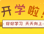 开学总动员购物券注意事项是什么？商品价格要求介绍