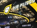 飞猪会员有什么用？飞猪会员有哪些权益？