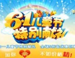 淘宝六一儿童节有活动吗？可以选到小朋友喜欢的吗？
