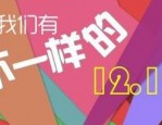 双12人民的宝贝预热有哪些玩法？双12当天玩法介绍