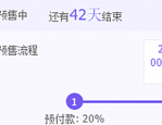 淘宝预售商品怎么加购物车？预售加购的条件在哪？