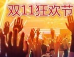 淘宝双11有哪些抢红包攻略？具体有什么玩法？