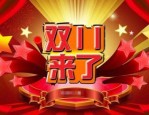 双十一报名的产品可以换吗？报名规则是什么？