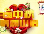 淘宝店铺中秋节活动有哪些？中秋节活动介绍