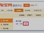 淘宝注销了手机号还能注册吗？还有哪些常见问题？