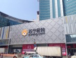 苏宁年货节红包雨入口在哪？苏宁易购年货节红包攻略