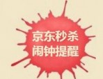 京东打白条什么意思？怎么操作？
