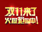 苏宁双十一会有活动吗？苏宁双十一怎样抢红包？