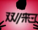 今年双十一苹果手机有优惠吗？有哪些优惠？