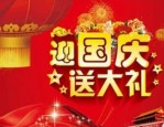 国庆网购一般多久到货？国庆网购等待期长吗？