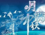 淘宝中秋节活动方案怎么写？方案包含哪些要点？