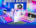 京东618苹果优惠券在哪里领？优惠力度给不给力？