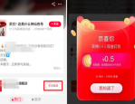 天猫种草猫红包买什么可以用？使用的范围在哪？