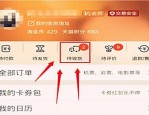 淘宝确认收货后运费险还有效吗？想要退货该怎么办？