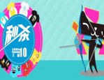 天猫七夕节之后有什么活动？9至12月活动
