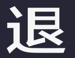 淘宝可以二次退款吗？申请退款要注意什么？