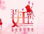 淘宝三八女王节价格优惠吗？卖家如何做好活动营销？