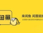 闲鱼卖家骂人如何报复？闲鱼小二介入哪方会赢？