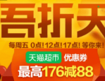 超级吾折天包邮吗？超级吾折天面向哪些类目招商？