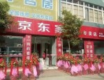 京东直营店是不是正品？直营店会有假货吗？