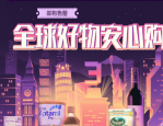 京东全球购为什么便宜？价格有无猫腻？