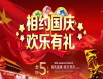 淘宝十月一日有活动吗？商家如何策划十月一日活动？