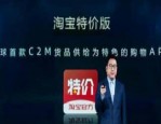 淘宝特价版是正品吗？和淘宝有什么区别吗？