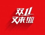 2023年双11天天开彩蛋奖品是什么？购物津贴怎么用？