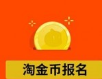淘营销活动收费吗？收费贵吗？