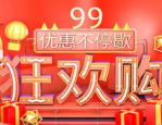 天猫99划算节是什么意思？什么时候开始报名？